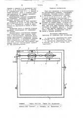 Тара для хранения и транспортировкидлинномерных изделий (патент 797976)