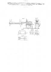 Механический выталкиватель слитков в нагревательных печах (патент 45618)