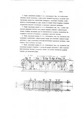 Патент ссср  88980 (патент 88980)