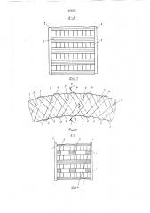 Обмотка индукционного устройства (патент 1422251)