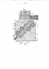 Машина для контактной стыковой сварки (патент 1110578)