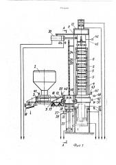 Агрегат для изготовления изделий из древеснойклеевой массы (патент 496190)