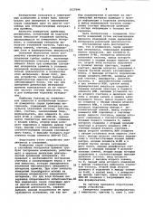 Измеритель серии временных интервалов (патент 1027696)