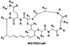 Биоактивные композиции и метаболиты chromobacterium (патент 2580105)
