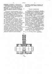 Устройство для измерения натяжения движущегося ленточного материала (патент 974161)
