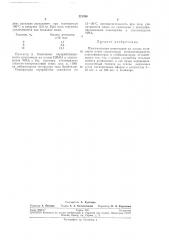 Патент ссср  221268 (патент 221268)