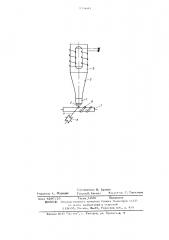 Способ изготовления ленточной спирали из проволоки (патент 579081)