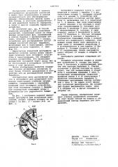 Центрифуга для разделения суспензий (патент 1005923)