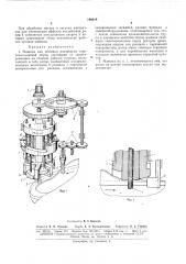 Машина для обтяжки платформы строчечно-клеевой. пil (патент 169418)