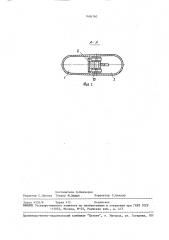 Колодка для формирования и сушки валяной обуви (патент 1496760)