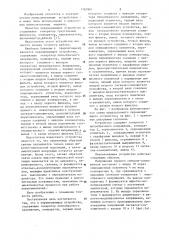 Перемножающее устройство (патент 1161961)