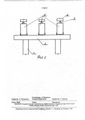 Опора моста (патент 1749337)
