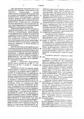 Устройство для введения лекарственных препаратов (патент 1745264)