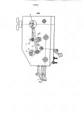 Механизм верхнего двигателя ткани швейной машины (патент 618469)