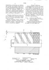 Деформирующий инструмент для упрочнения поверхностного слоя деталей (патент 944896)