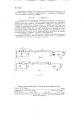 Устройство для измерения амплитуды единичных электрических импульсов (патент 122539)