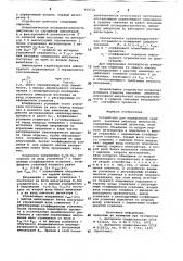 Устройство для определения среднегозначения амплитуд импульсов (патент 834721)