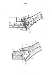 Выгрузное устройство бункера зерноуборочного комбайна (патент 1628933)