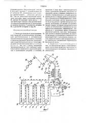 Линия для нанесения электрохимических покрытий на мелкие детали (патент 1730214)