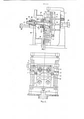 Устройство для изготовления переходов (патент 891193)