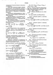 Способ определения деформированного состояния поковок (патент 1796332)