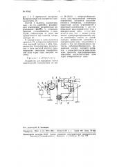 Устройство для измерения малых перемещений (патент 97822)
