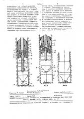 Тампонажный снаряд (патент 1479617)