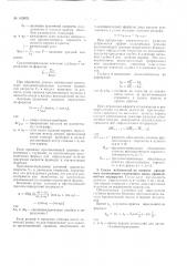 Патент ссср  160003 (патент 160003)