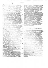 Формирователь трапецеидальных импульсов (патент 517144)
