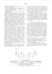 Электропередача высокого напряжения (патент 528662)