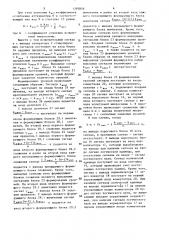 Устройство для контроля параметров линейных интегральных схем (патент 1397859)