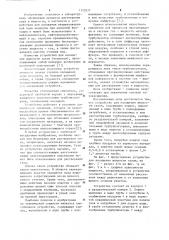 Устройство для насыщения жидкости газом (патент 1117077)