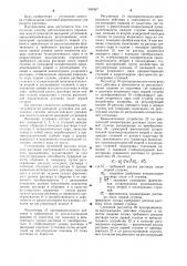 Способ автоматического управления многоступенчатой выпарной установкой 