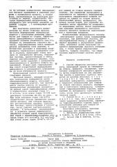 Способ обработки листового проката (патент 637438)