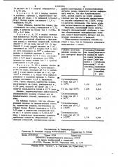 Способ обработки осадков сточных вод (патент 1006391)