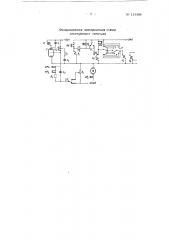 Счетчик электрических импульсов (патент 134498)