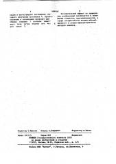 Электротермический атомизатор (патент 989940)