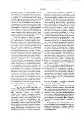 Способ блочной разработки грунта траншеи (патент 2004708)
