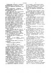 Состав для обработки пласта (патент 1161699)