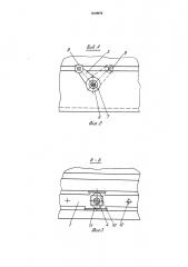 Узел взаимной фиксации двух створок в открытом положении (патент 1612072)