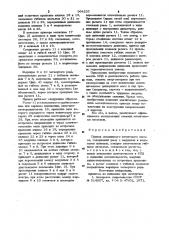 Привод скважинного штангового насоса (патент 964235)