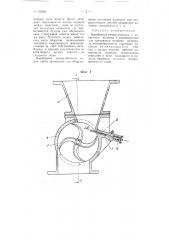 Барабанный затвор-питатель (патент 63280)