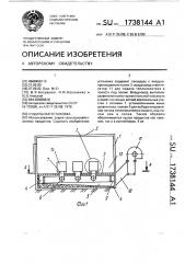 Сушильная установка (патент 1738144)