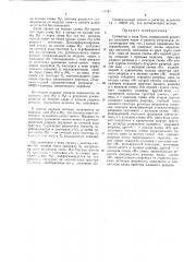 Сумматор в коде грея (патент 172131)