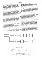Спосб измерения фазового сдвига инфранизкочастотных сигналов (патент 496506)