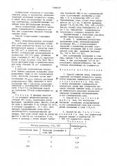 Способ гашения пены,минерализованной частицами хлористого калия (патент 1386229)
