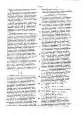 Преобразователь постоянногонапряжения b переменное (патент 813629)