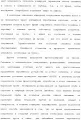 Каротаж в процессе спускоподъемных операций с помощью модифицированного трубчатого элемента (патент 2332565)