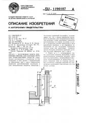 Кулачковая муфта преимущественно для коробки передач транспортных средств (патент 1190107)