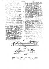 Покрытие зданий (патент 1281650)